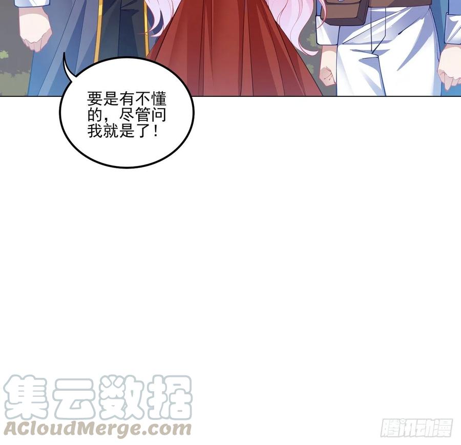 皇女的生存法则韩漫全集-80话 小孩子怎么可以早恋呢！无删减无遮挡章节图片 
