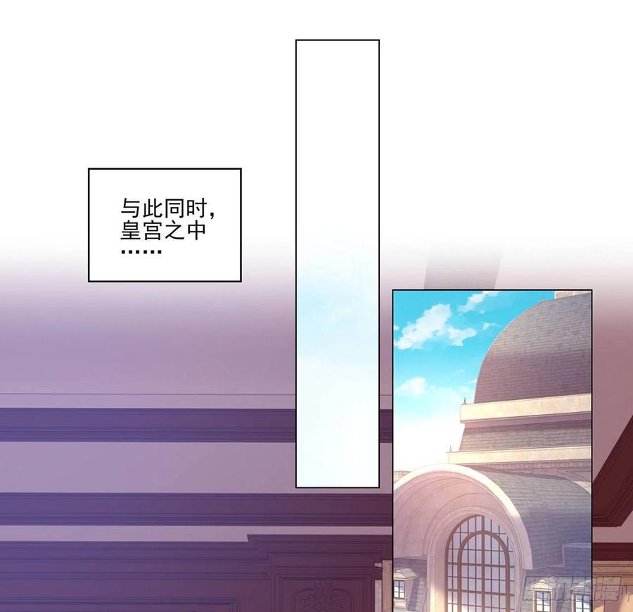 皇女的生存法则韩漫全集-80话 小孩子怎么可以早恋呢！无删减无遮挡章节图片 
