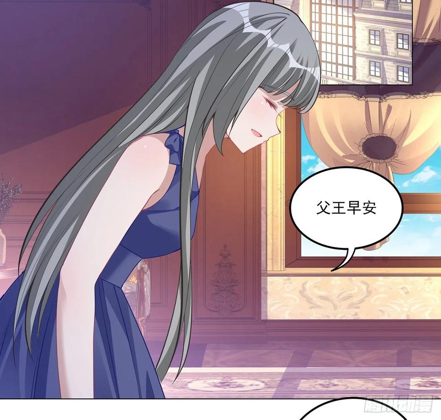 皇女的生存法则韩漫全集-80话 小孩子怎么可以早恋呢！无删减无遮挡章节图片 