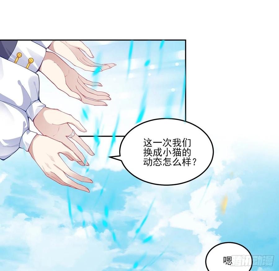 皇女的生存法则韩漫全集-80话 小孩子怎么可以早恋呢！无删减无遮挡章节图片 