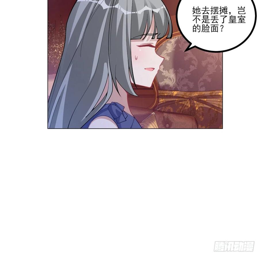 皇女的生存法则韩漫全集-81话 你不配当皇女无删减无遮挡章节图片 