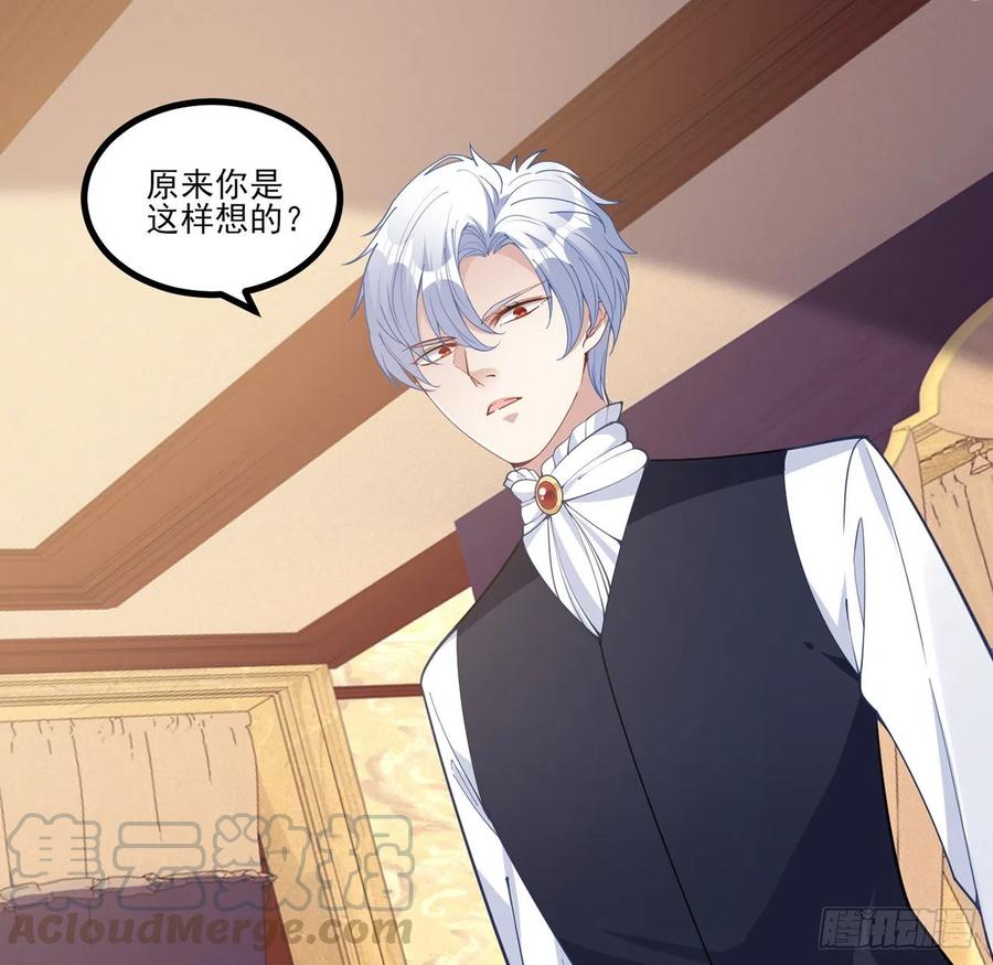皇女的生存法则韩漫全集-81话 你不配当皇女无删减无遮挡章节图片 