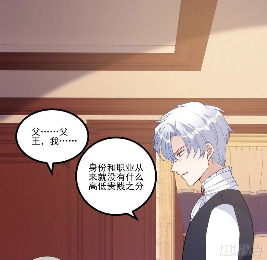 皇女的生存法则韩漫全集-81话 你不配当皇女无删减无遮挡章节图片 