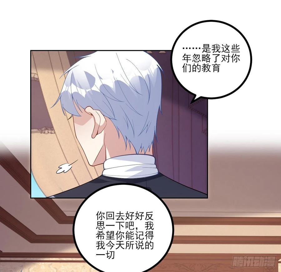 皇女的生存法则韩漫全集-81话 你不配当皇女无删减无遮挡章节图片 