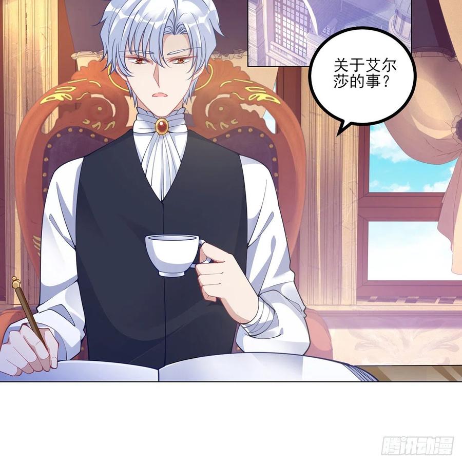 皇女的生存法则韩漫全集-81话 你不配当皇女无删减无遮挡章节图片 
