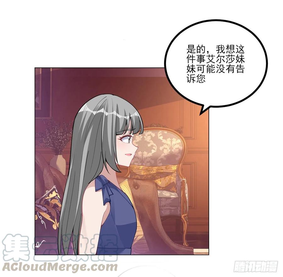 皇女的生存法则韩漫全集-81话 你不配当皇女无删减无遮挡章节图片 