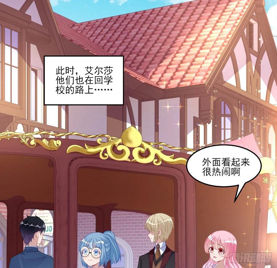 皇女的生存法则韩漫全集-81话 你不配当皇女无删减无遮挡章节图片 