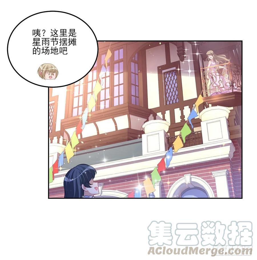 皇女的生存法则韩漫全集-81话 你不配当皇女无删减无遮挡章节图片 