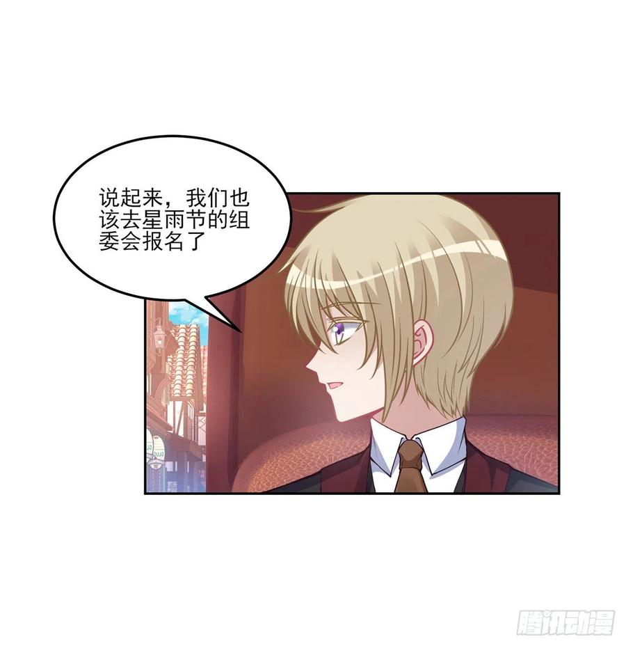 皇女的生存法则韩漫全集-81话 你不配当皇女无删减无遮挡章节图片 