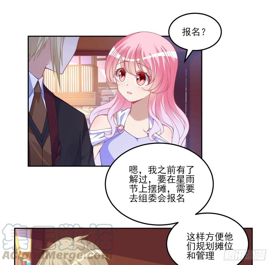 皇女的生存法则韩漫全集-81话 你不配当皇女无删减无遮挡章节图片 