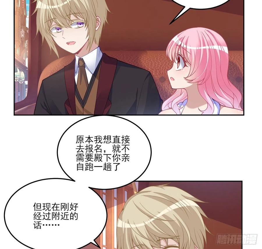 皇女的生存法则韩漫全集-81话 你不配当皇女无删减无遮挡章节图片 