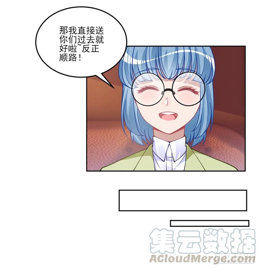 皇女的生存法则韩漫全集-81话 你不配当皇女无删减无遮挡章节图片 
