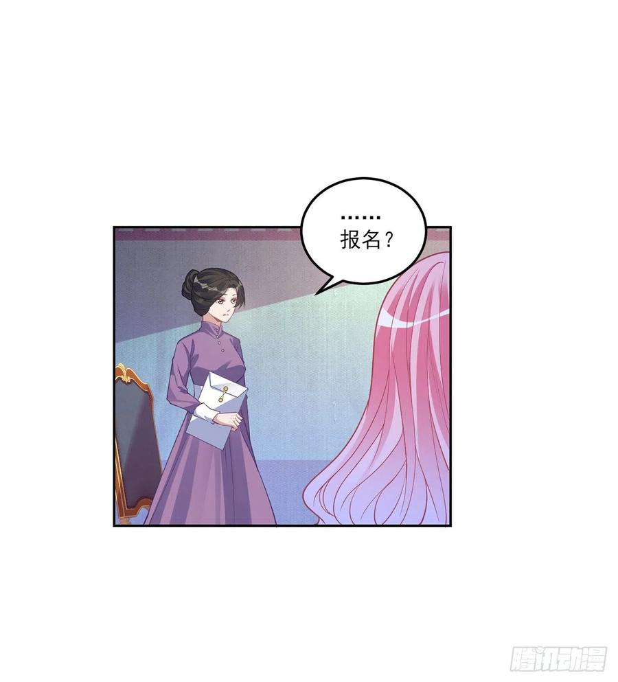 皇女的生存法则韩漫全集-81话 你不配当皇女无删减无遮挡章节图片 