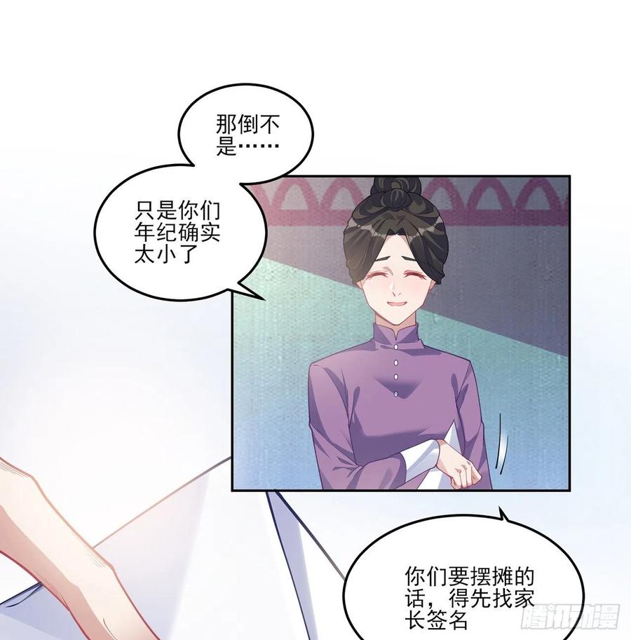 皇女的生存法则韩漫全集-81话 你不配当皇女无删减无遮挡章节图片 