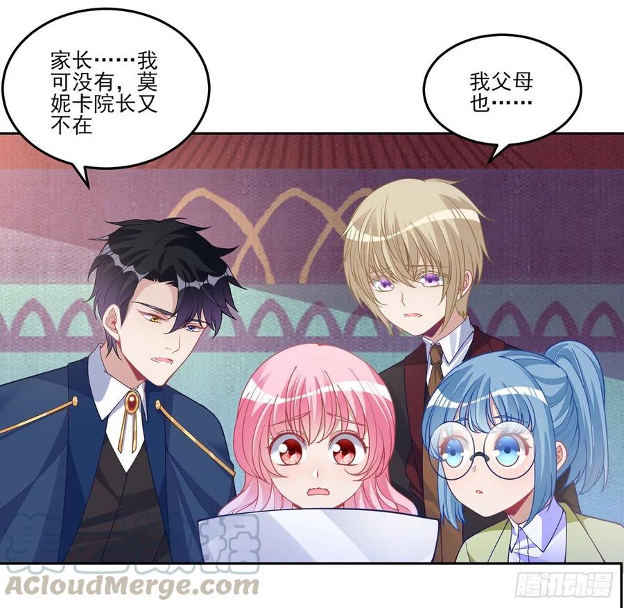皇女的生存法则韩漫全集-81话 你不配当皇女无删减无遮挡章节图片 