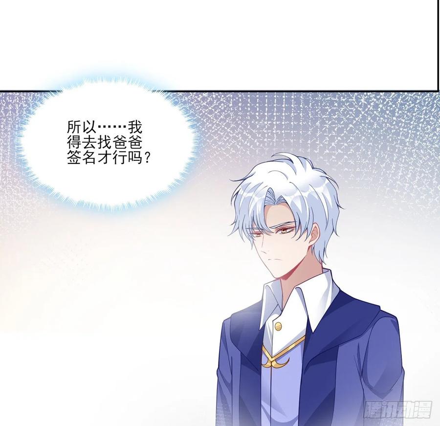 皇女的生存法则韩漫全集-81话 你不配当皇女无删减无遮挡章节图片 