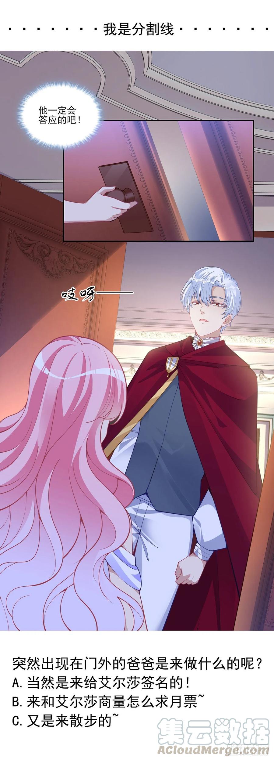 皇女的生存法则韩漫全集-81话 你不配当皇女无删减无遮挡章节图片 