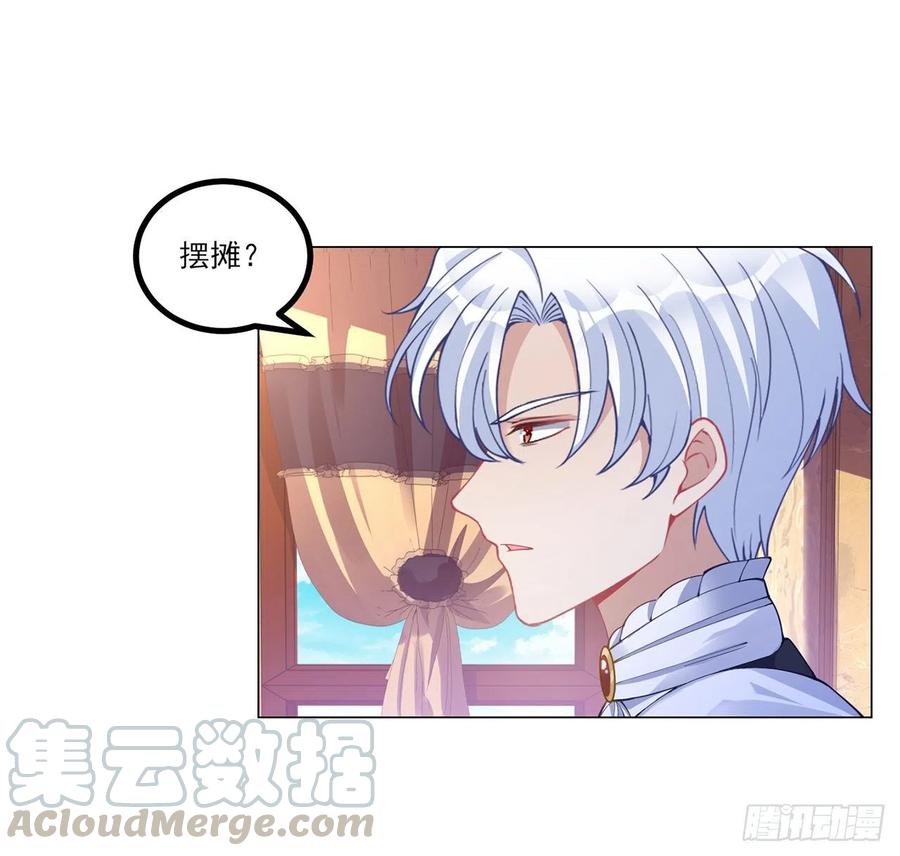 皇女的生存法则韩漫全集-81话 你不配当皇女无删减无遮挡章节图片 