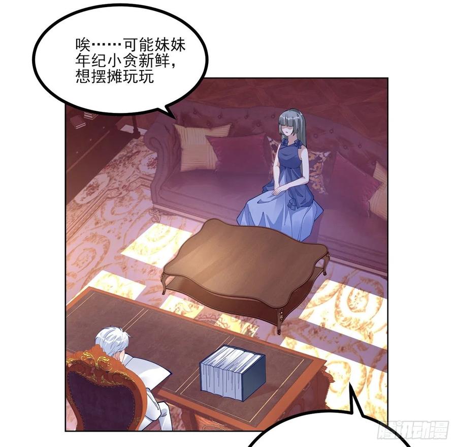 皇女的生存法则韩漫全集-81话 你不配当皇女无删减无遮挡章节图片 