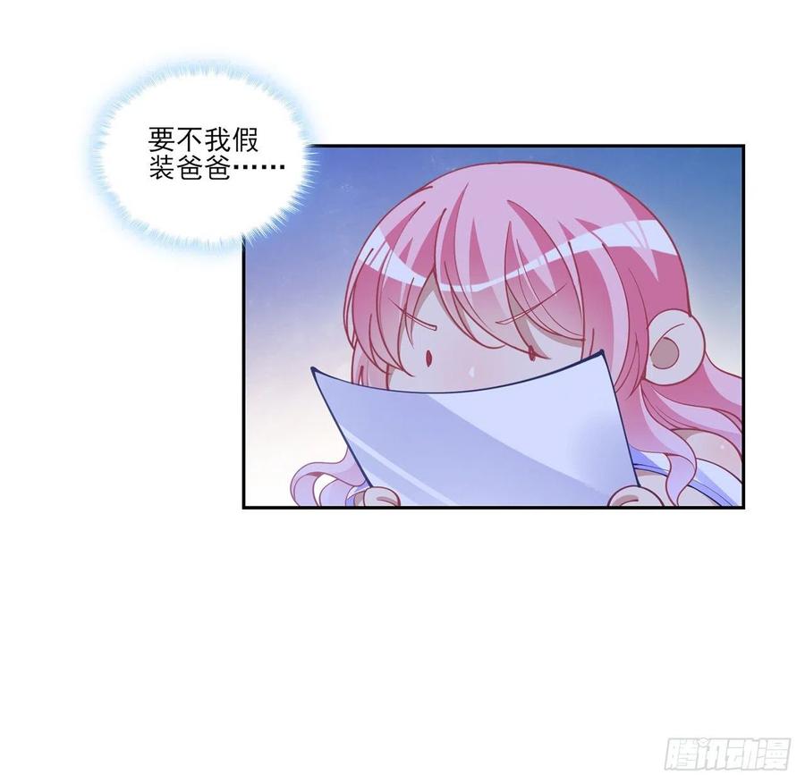 皇女的生存法则韩漫全集-82话 我希望是你依靠的人无删减无遮挡章节图片 