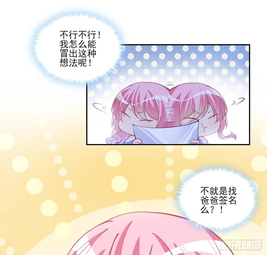皇女的生存法则韩漫全集-82话 我希望是你依靠的人无删减无遮挡章节图片 