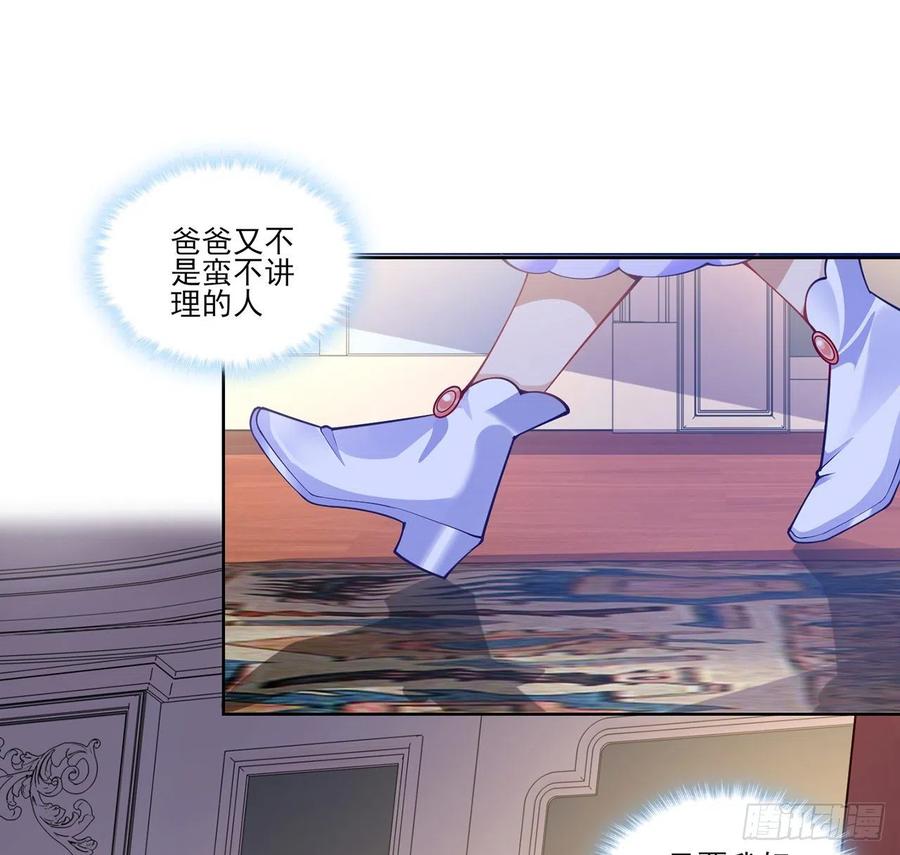 皇女的生存法则韩漫全集-82话 我希望是你依靠的人无删减无遮挡章节图片 