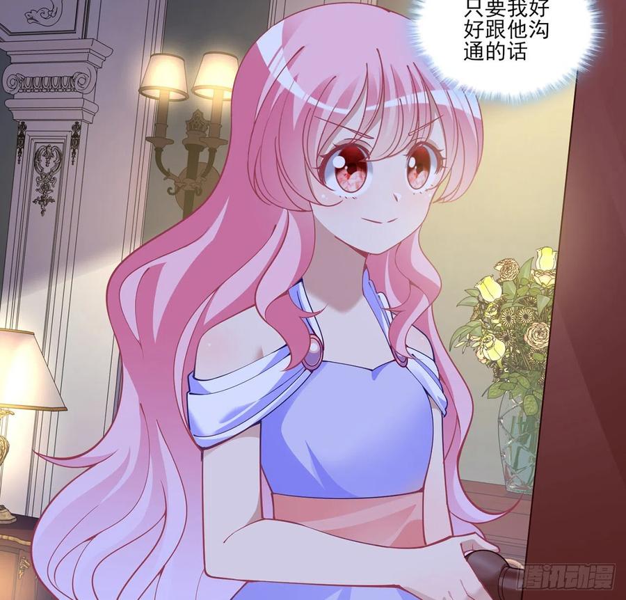 皇女的生存法则韩漫全集-82话 我希望是你依靠的人无删减无遮挡章节图片 
