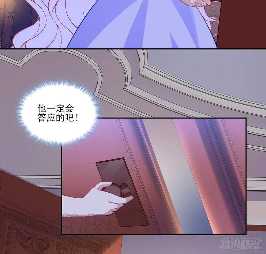 皇女的生存法则韩漫全集-82话 我希望是你依靠的人无删减无遮挡章节图片 
