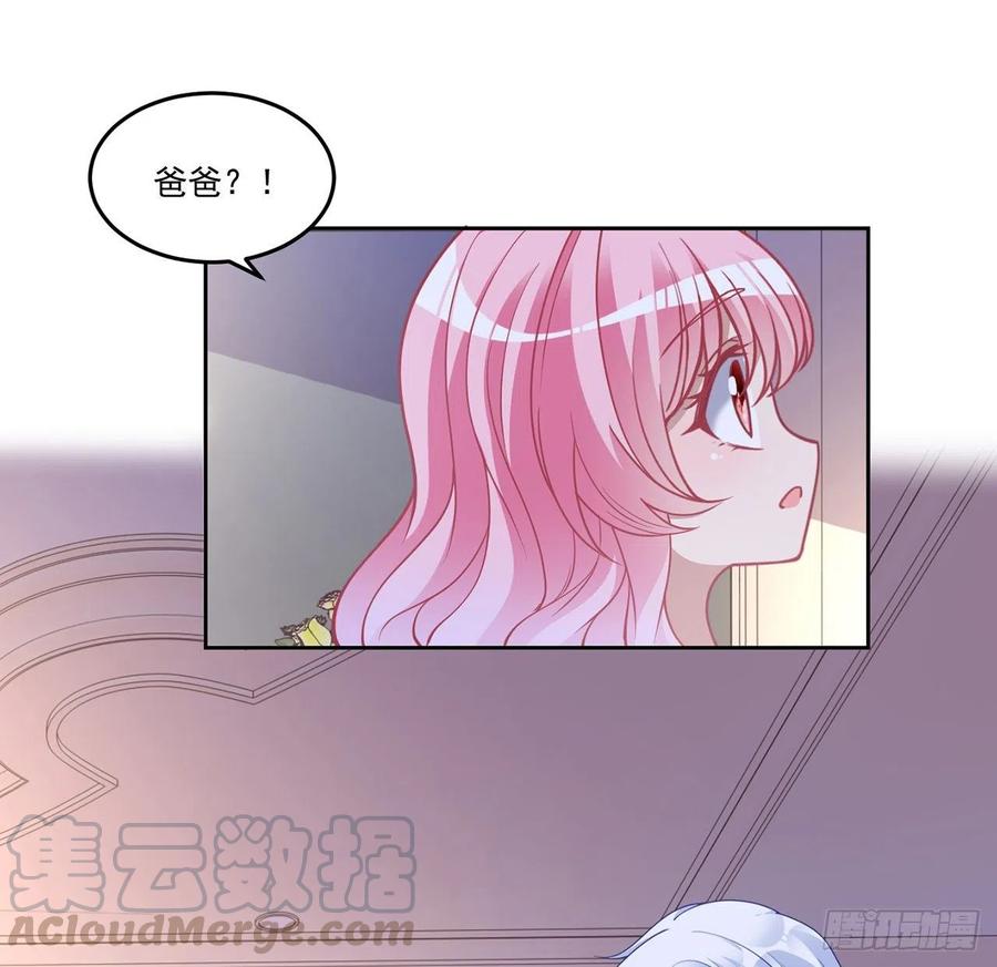 皇女的生存法则韩漫全集-82话 我希望是你依靠的人无删减无遮挡章节图片 