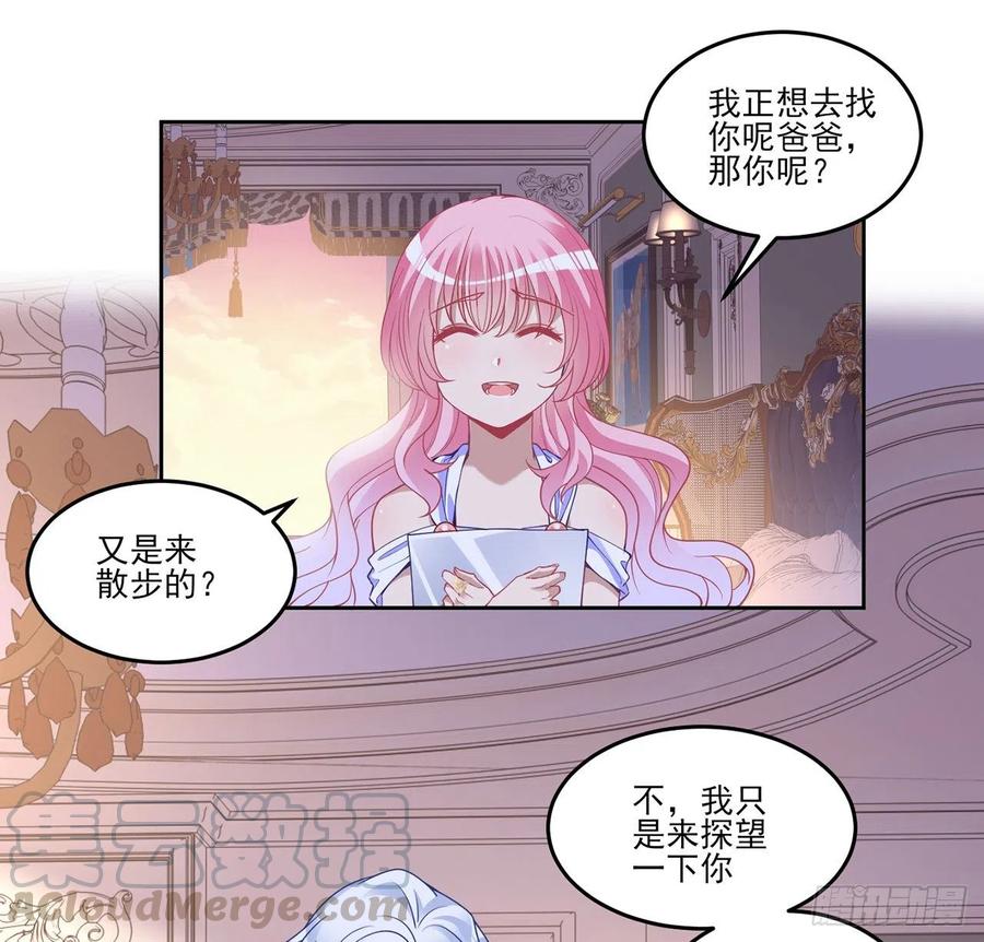 皇女的生存法则韩漫全集-82话 我希望是你依靠的人无删减无遮挡章节图片 