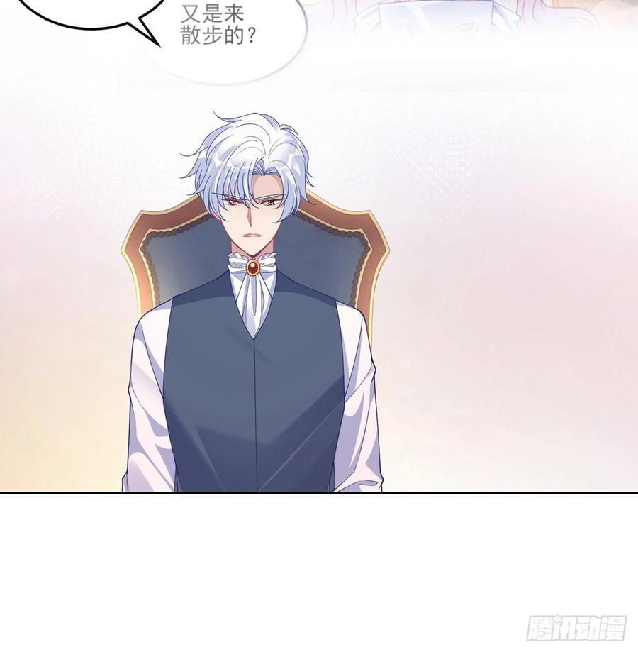皇女的生存法则韩漫全集-82话 我希望是你依靠的人无删减无遮挡章节图片 