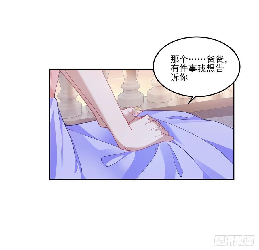 皇女的生存法则韩漫全集-82话 我希望是你依靠的人无删减无遮挡章节图片 