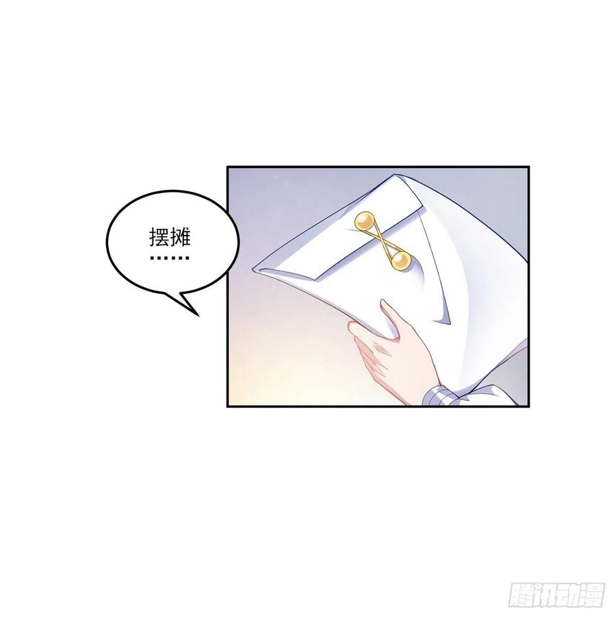皇女的生存法则韩漫全集-82话 我希望是你依靠的人无删减无遮挡章节图片 