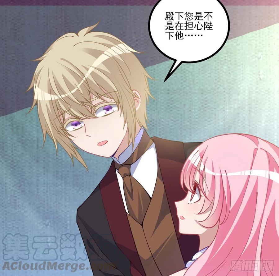 皇女的生存法则韩漫全集-82话 我希望是你依靠的人无删减无遮挡章节图片 