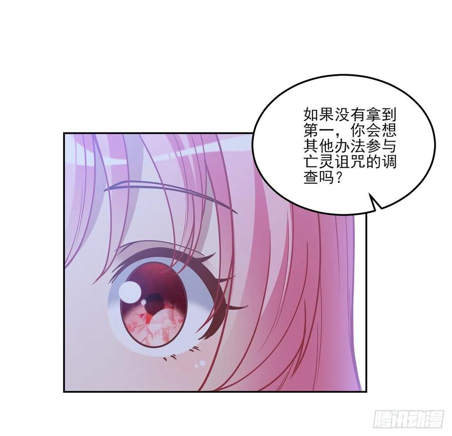 皇女的生存法则韩漫全集-82话 我希望是你依靠的人无删减无遮挡章节图片 