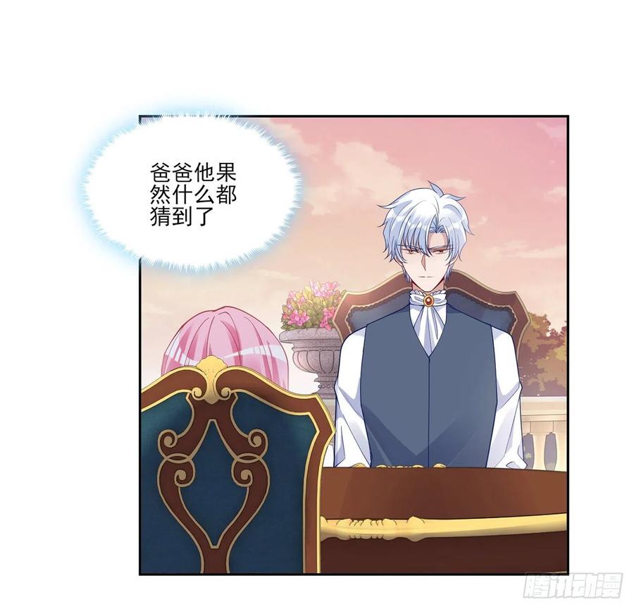 皇女的生存法则韩漫全集-82话 我希望是你依靠的人无删减无遮挡章节图片 
