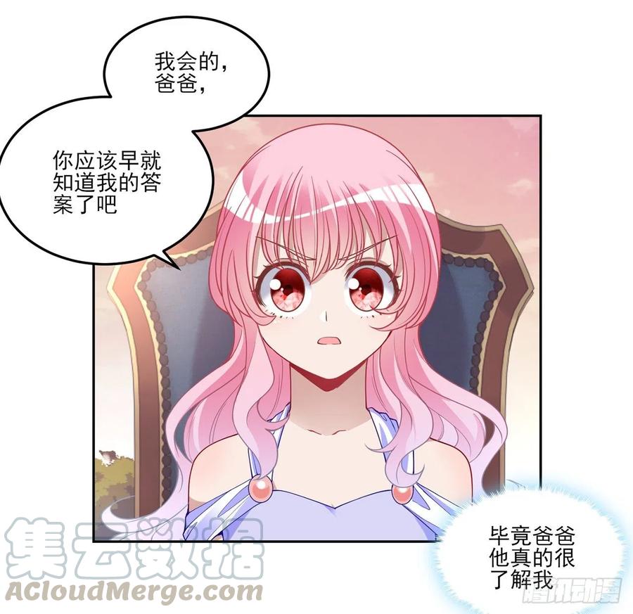 皇女的生存法则韩漫全集-82话 我希望是你依靠的人无删减无遮挡章节图片 