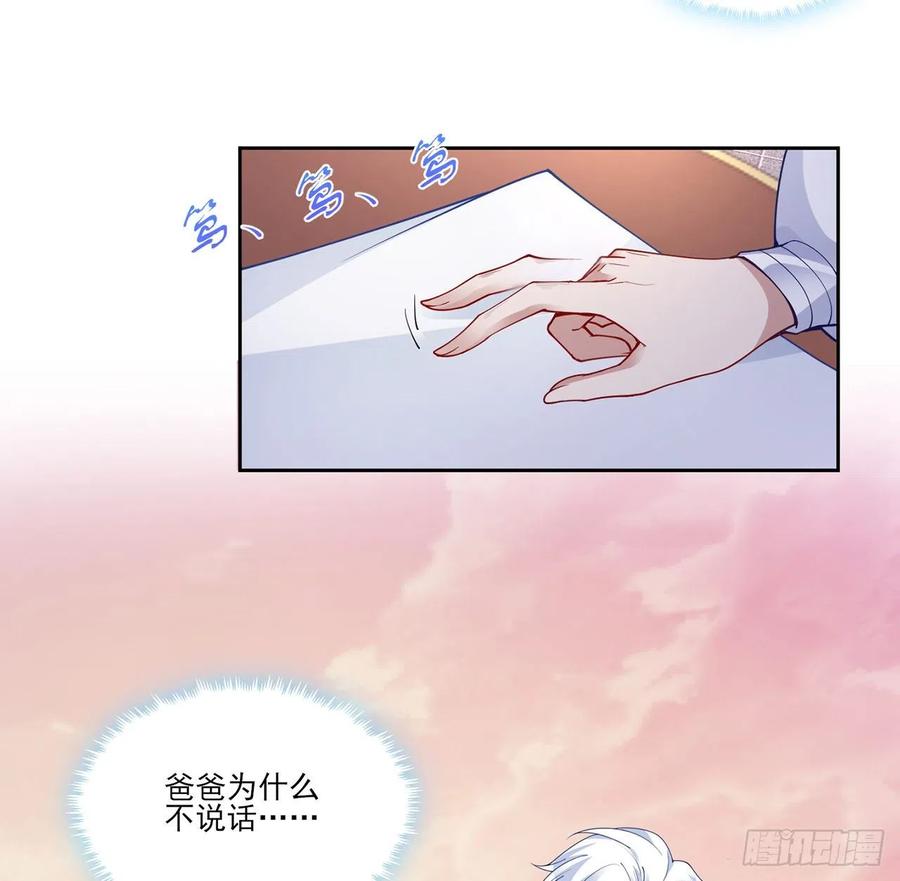 皇女的生存法则韩漫全集-82话 我希望是你依靠的人无删减无遮挡章节图片 
