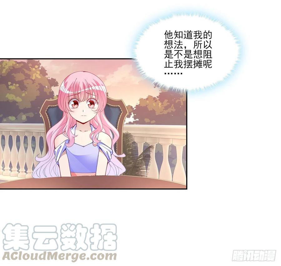 皇女的生存法则韩漫全集-82话 我希望是你依靠的人无删减无遮挡章节图片 