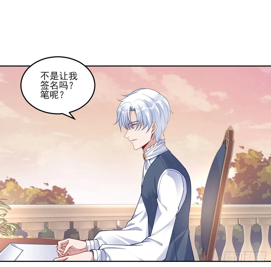 皇女的生存法则韩漫全集-82话 我希望是你依靠的人无删减无遮挡章节图片 