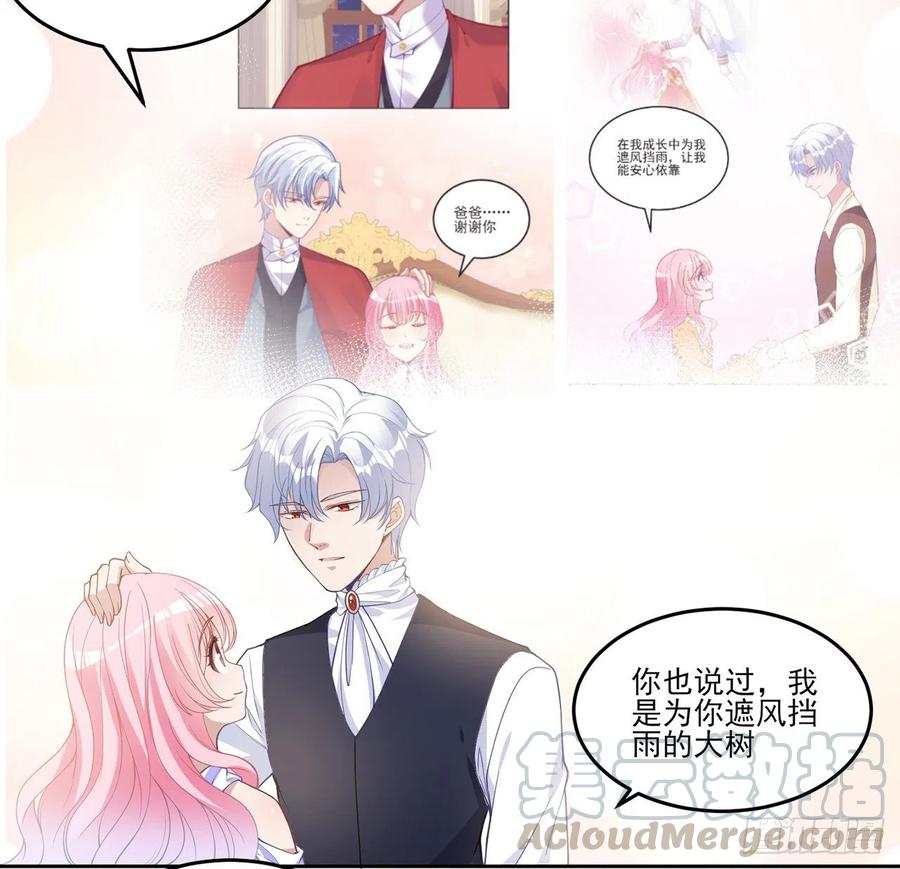 皇女的生存法则韩漫全集-82话 我希望是你依靠的人无删减无遮挡章节图片 