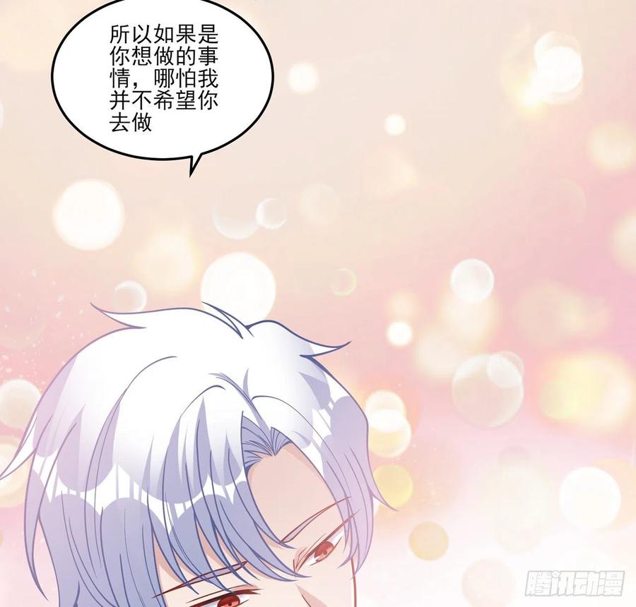 皇女的生存法则韩漫全集-82话 我希望是你依靠的人无删减无遮挡章节图片 
