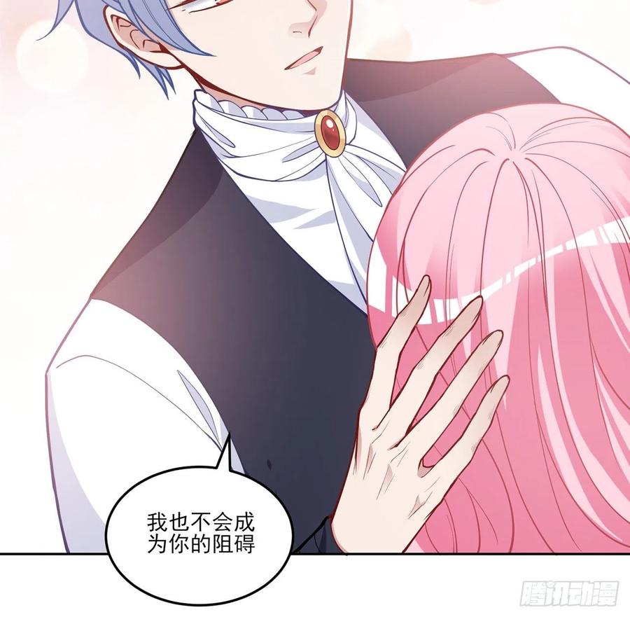 皇女的生存法则韩漫全集-82话 我希望是你依靠的人无删减无遮挡章节图片 