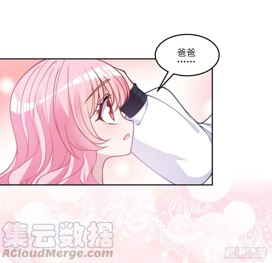 皇女的生存法则韩漫全集-82话 我希望是你依靠的人无删减无遮挡章节图片 