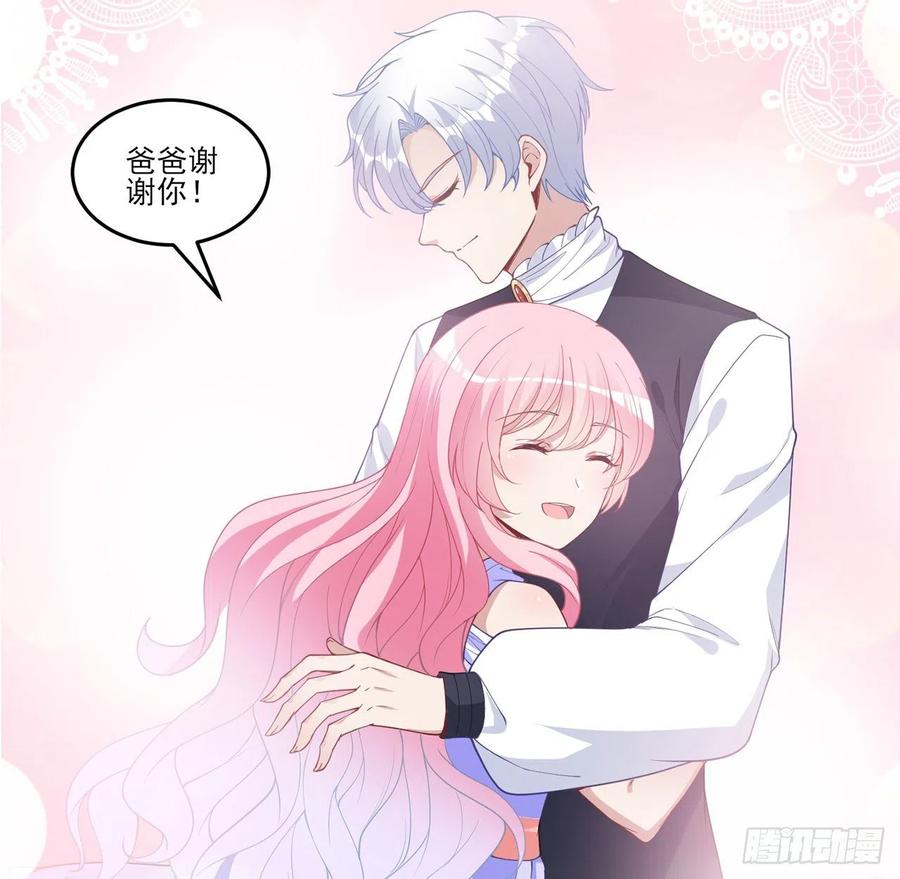 皇女的生存法则韩漫全集-82话 我希望是你依靠的人无删减无遮挡章节图片 