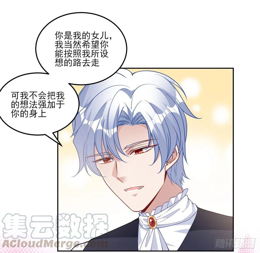 皇女的生存法则韩漫全集-82话 我希望是你依靠的人无删减无遮挡章节图片 