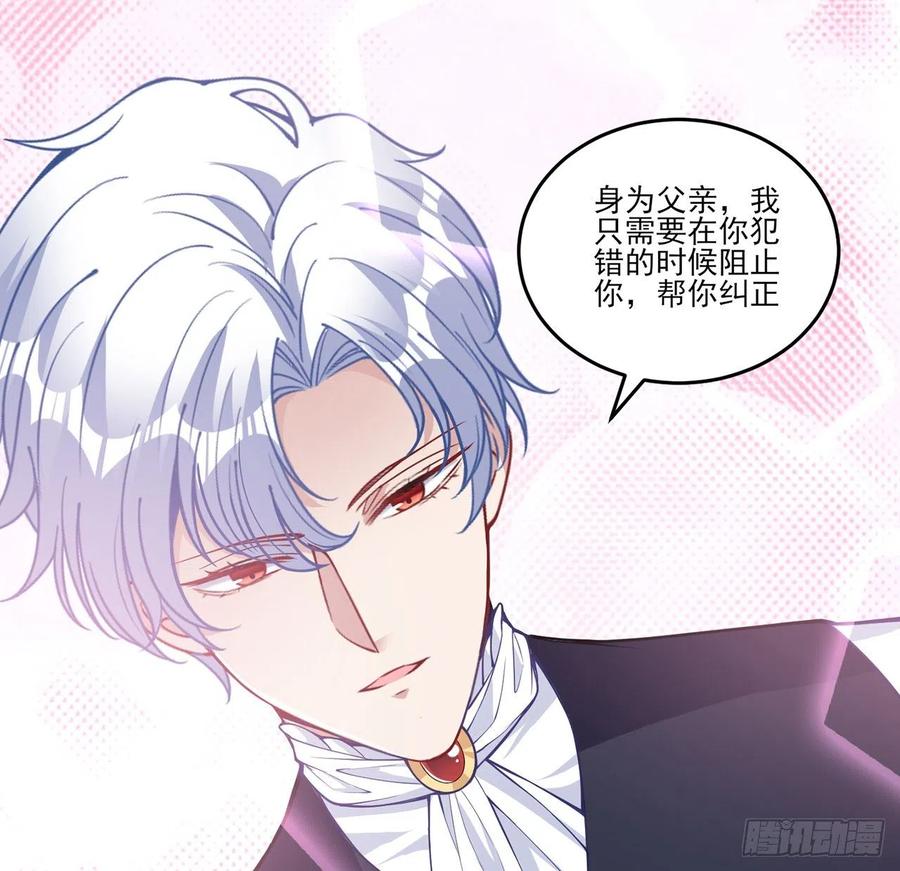 皇女的生存法则韩漫全集-82话 我希望是你依靠的人无删减无遮挡章节图片 