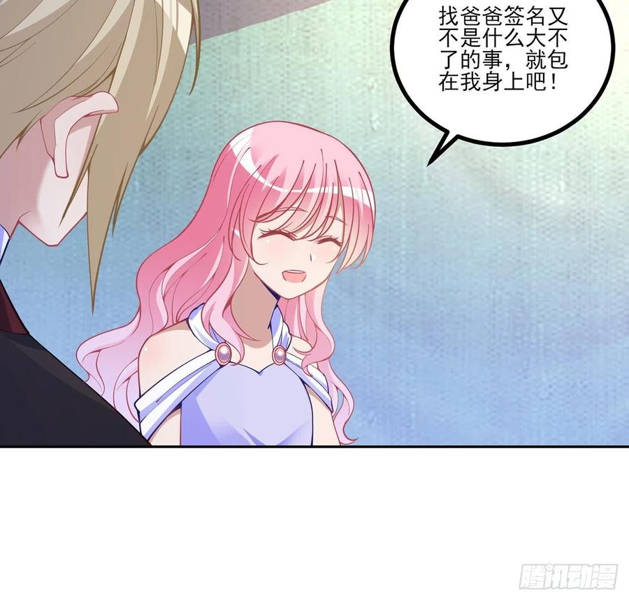 皇女的生存法则韩漫全集-82话 我希望是你依靠的人无删减无遮挡章节图片 