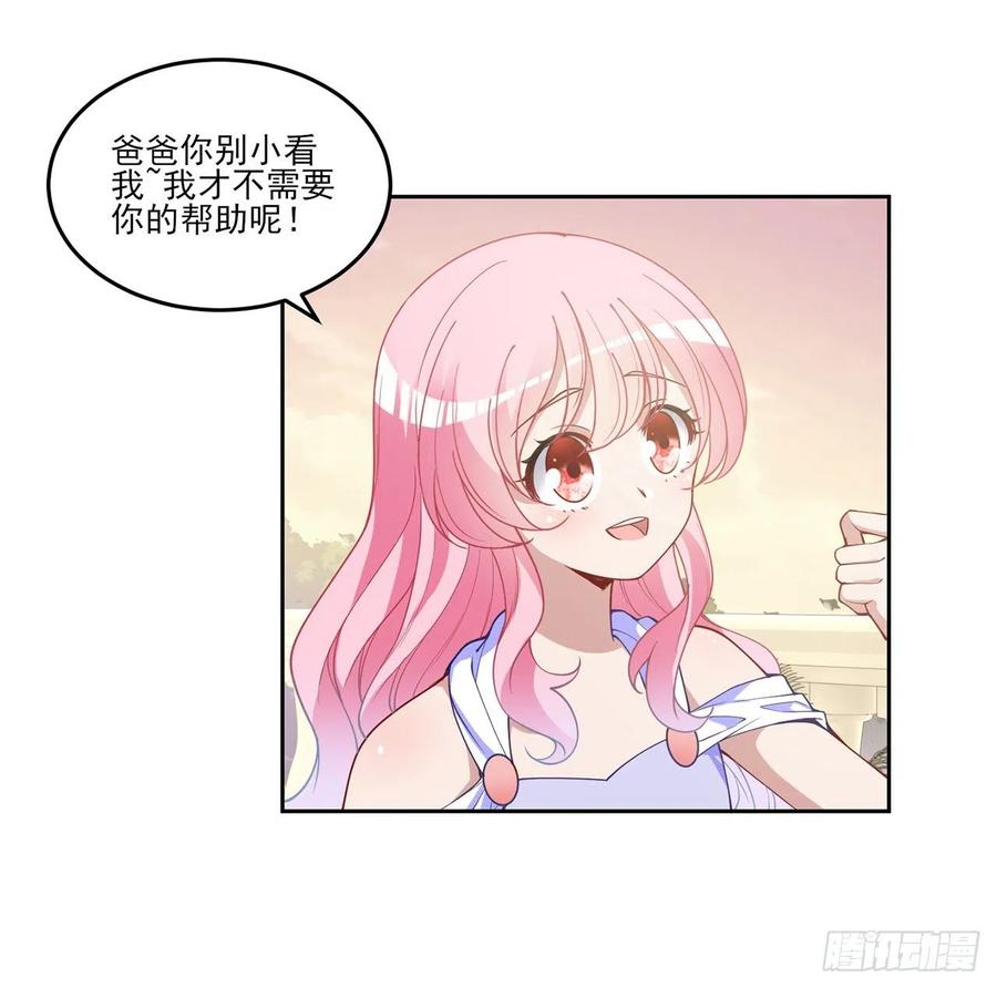 皇女的生存法则韩漫全集-82话 我希望是你依靠的人无删减无遮挡章节图片 