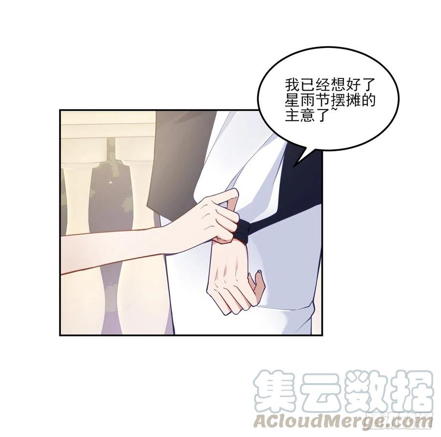 皇女的生存法则韩漫全集-82话 我希望是你依靠的人无删减无遮挡章节图片 